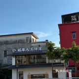 十蚊一杯靓咖啡豆送稻田靓景