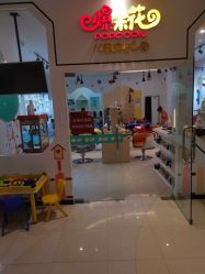 -爆米花儿童美发乐园(红博中央公园店)