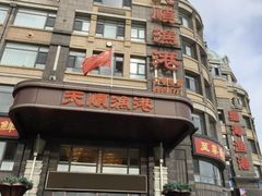 -天顺渔港·海景餐厅(星海广场店)