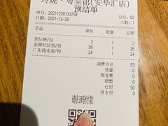 -玲珑·新粤菜(安华汇店)