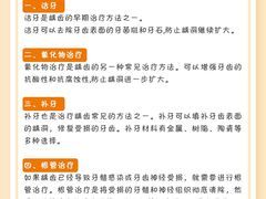 -爱齿尔口腔医院(中南院)
