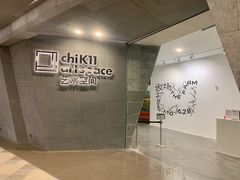 -chi K11艺术空间展览厅