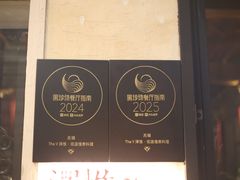-The V泽惟·低温慢煮料理