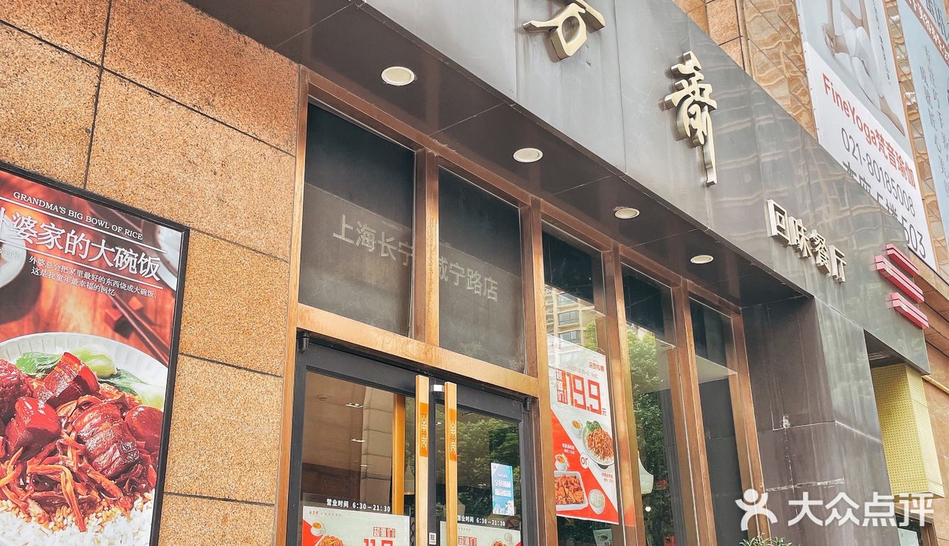 这碗老字号五芳斋的大排面绝了