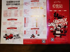 菜单-日食记精菜馆(建邺万达店)