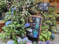 -花二家·生活馆(六运小区店)