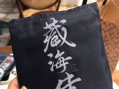 -辛一·铜锣烧(鸿寿坊店)