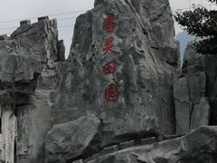 -雾灵西峰