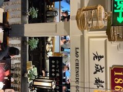 -陈麻婆豆腐总店