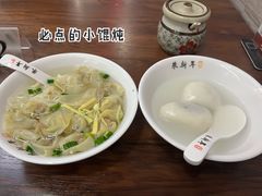 -朱新年·苏式汤团·面点(北寺塔店)