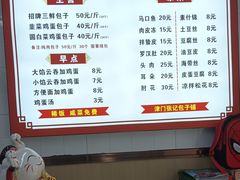 -津门张记包子铺(三马路店)