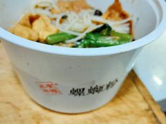 -水平有限广西米粉·广西风味集(五道口店)