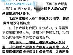 -天鹅到家·保姆月嫂育儿嫂(天河店)