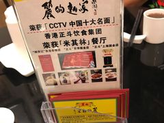 -丽的面家(多宝路店)