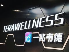 -一兆韦德健身(浦东万达会所)