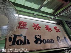 -多春茶室