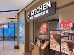 -G+KITCHEN(龙湖狮山天街店)