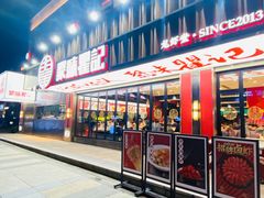 -聚味瞿记·龙虾堂(梅溪湖店)