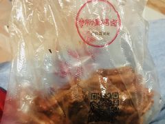 -帝煌烤卤(羊子街店)