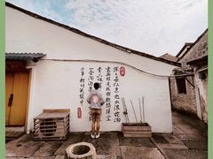 -绍兴书圣故里景区