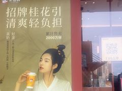 -茶话弄(中贸广场店)