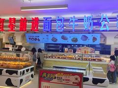 -红星前进面包牛奶公司(君太店)