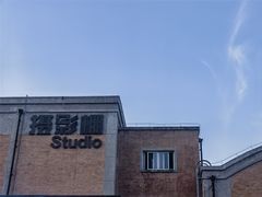 -西安电影制片厂