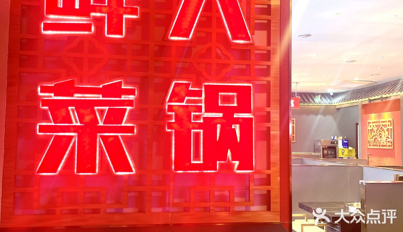 青年路这家重庆火锅值得来！》