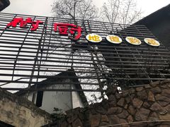 -树厨贵州菜(大十字店)