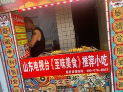 -芙蓉泉·烤鸡爪(芙蓉街店)