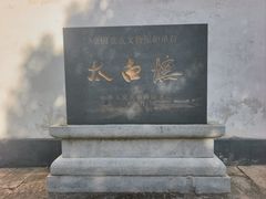 -采石矶景区
