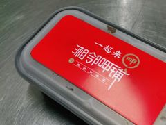 -湘邻呷铺·田园家宴(汉基广场店)