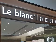 门面-留白时间(苏宁广场B区店)