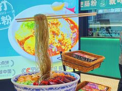 -甘食记·成都肥肠粉(汕头万象城店)