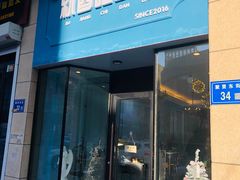 门面-就酱吃蛋糕(麦凯乐大庆经典店)