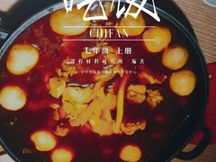 -李子坝梁山鸡(北碚万达五鸡哥店)