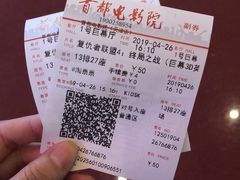 -首都电影院(天津店 中国巨幕)