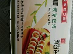 -金三顺紫菜包饭(大商新一百购物广场店)