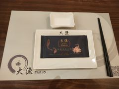 -大渔铁板烧(东城店)