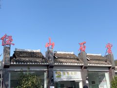 -伍山石窟
