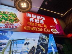 -旺角小渔村·海肠捞饭开创者(二马路店)