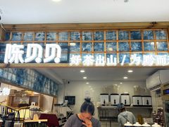 -一杯黔茶(西江千户苗寨古街店)