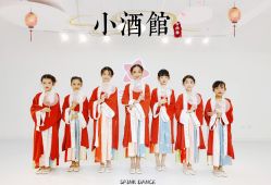 -SPink舞蹈