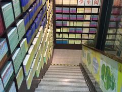 -新华书店(新街口旗舰店)
