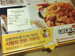 -NENE Chicken(莲洞店)
