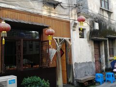 门面-邱记私房菜·十八年本地菜