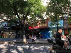 -小狗面馆(复兴店)