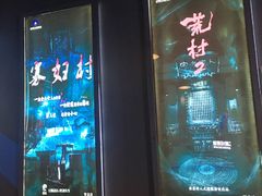 -夜幕浸入式超级密室(望京店)