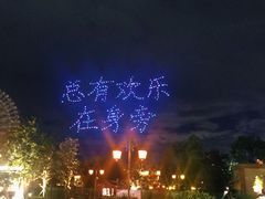 -七彩云南欢乐世界