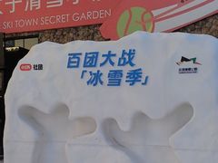 -密苑云顶乐园